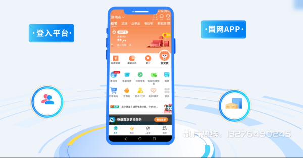 信阳电力供需平台MG动画制作_电力系统可视化动画设计_智慧电网数字化宣传动画_电网科普动画_